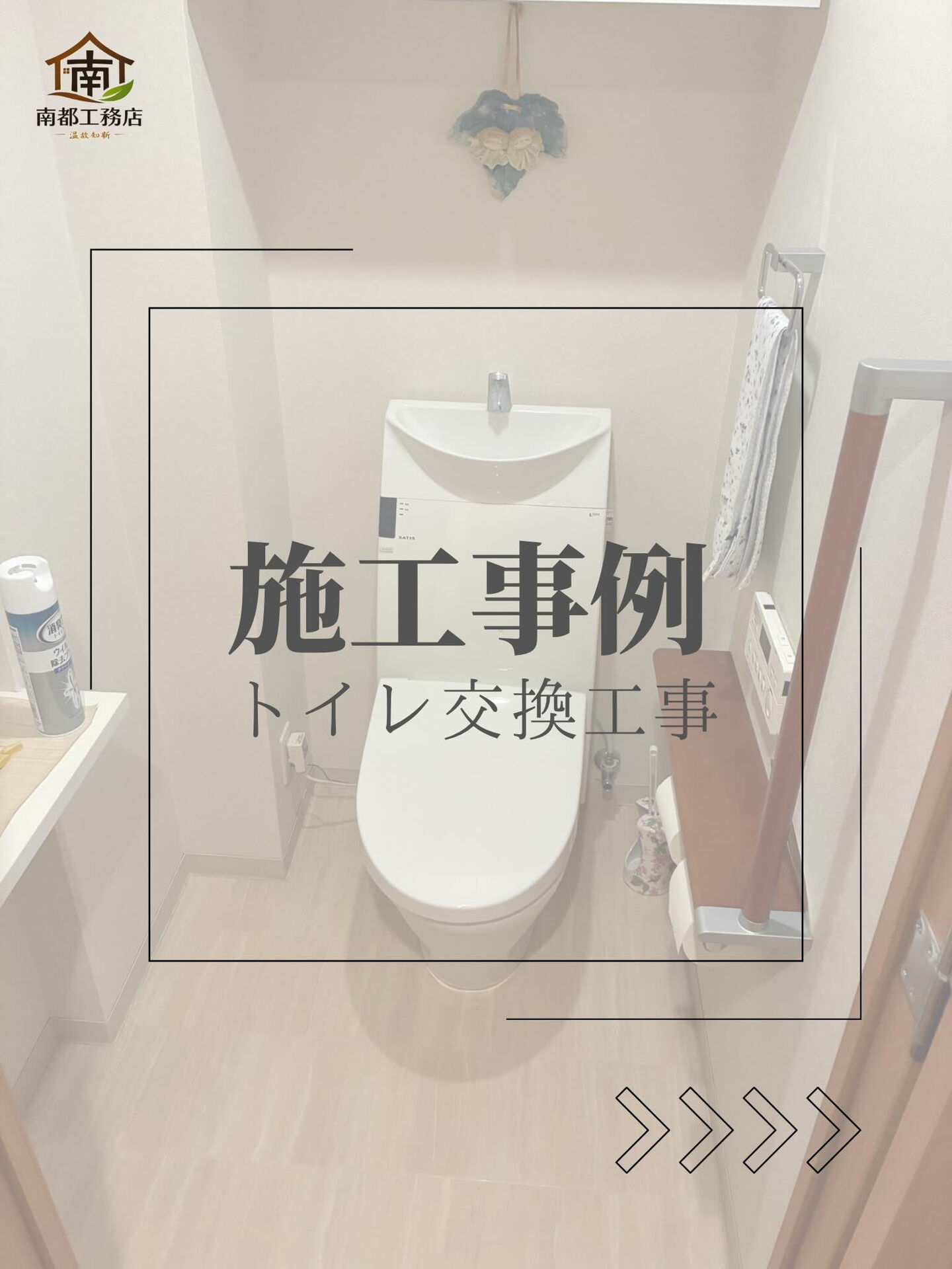 ＼施工事例／