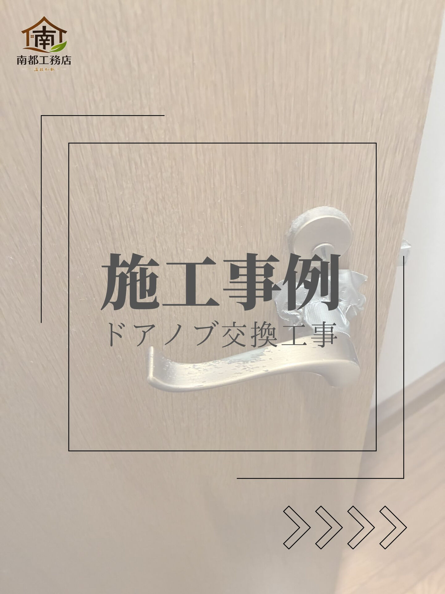 ＼施工事例／
