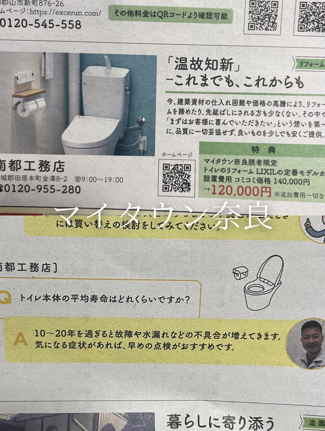 ＼お知らせ／