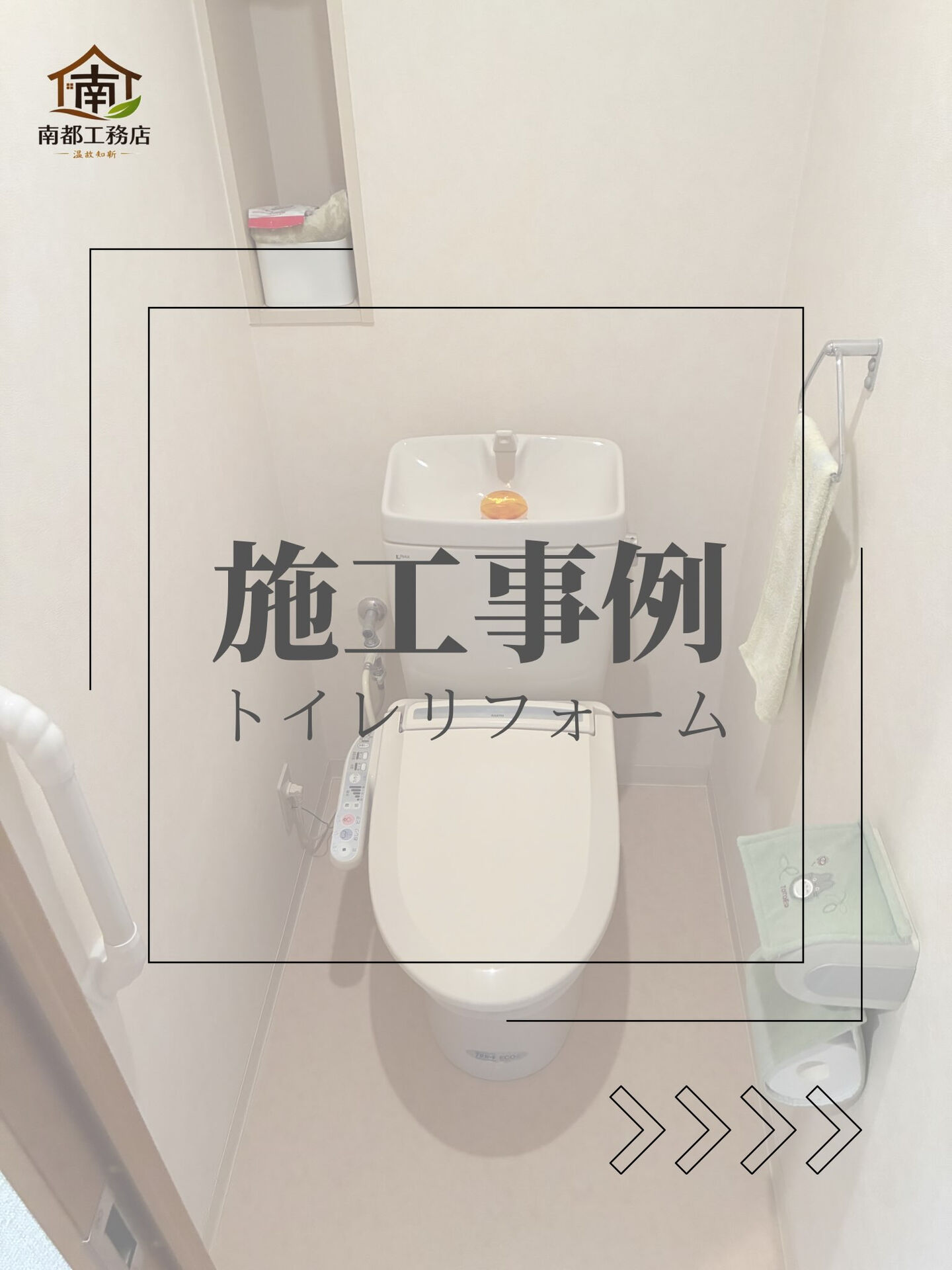 ＼施工事例／