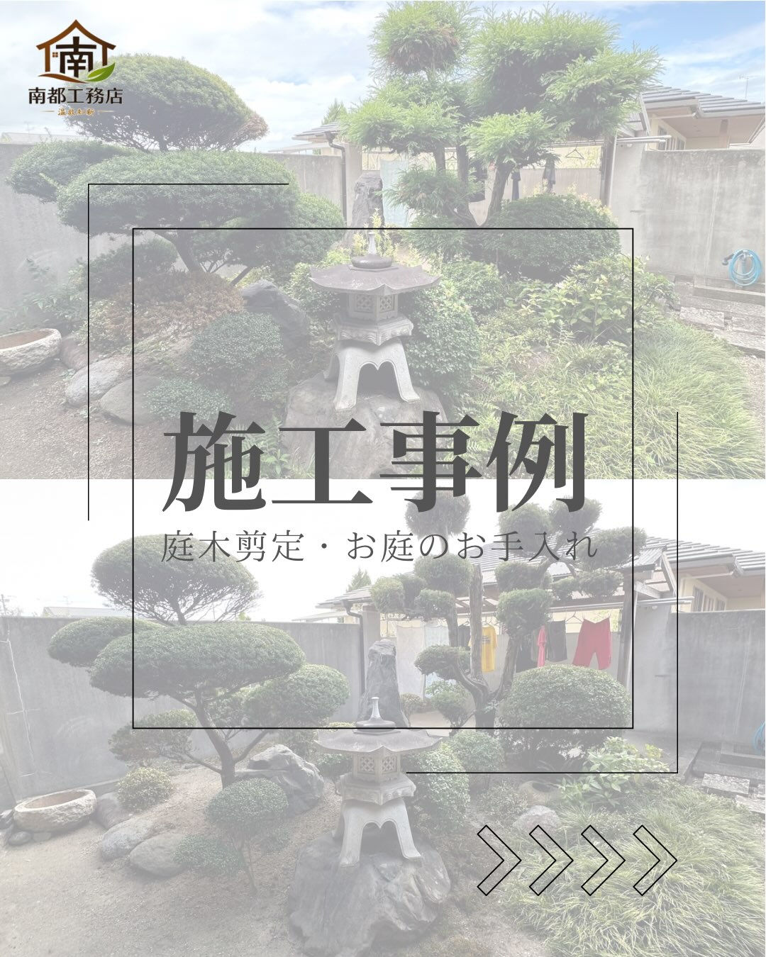 ＼施工事例／