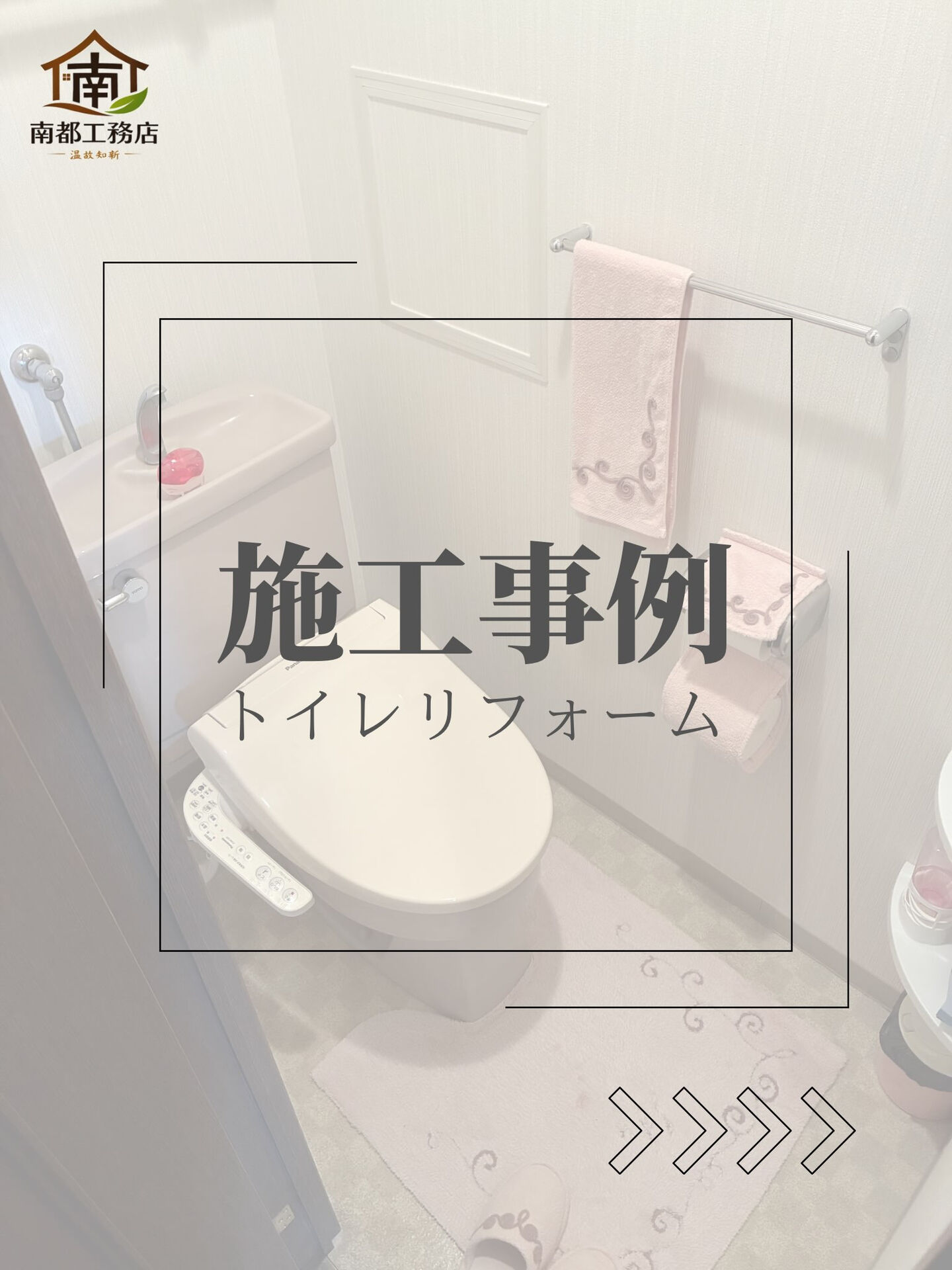 ＼施工事例／