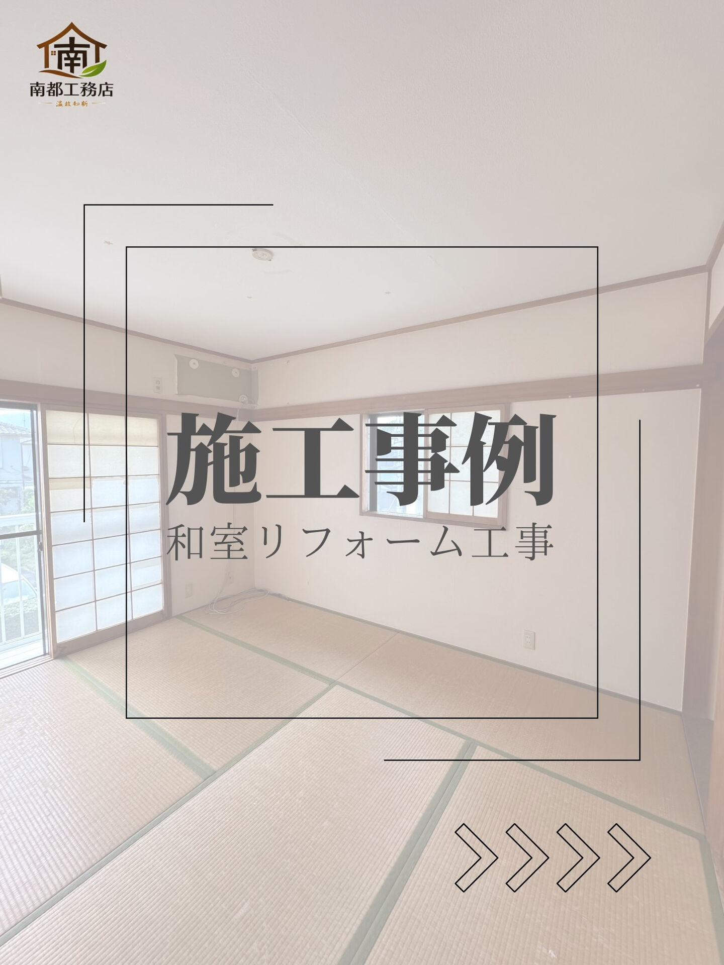 ＼施工事例／