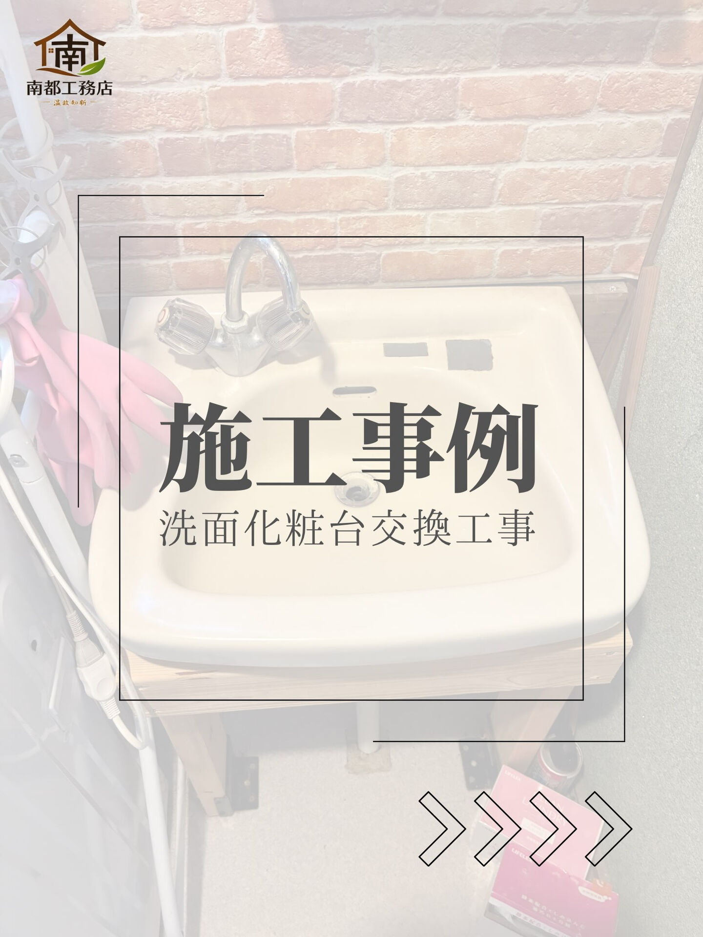 ＼施工事例／