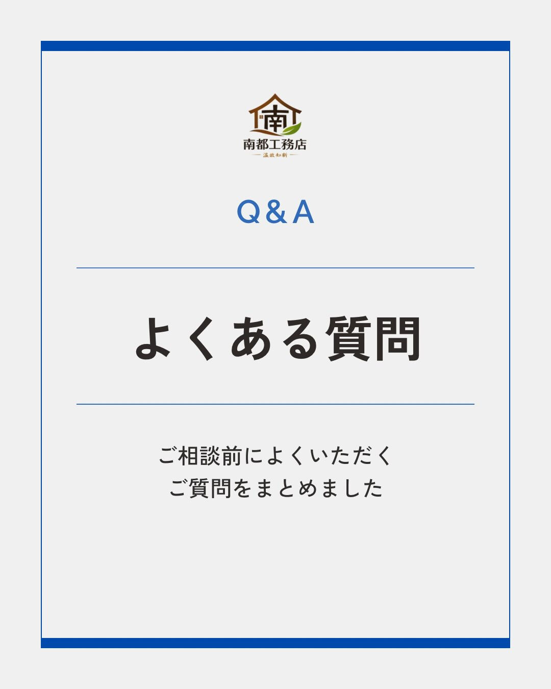＼ Q&A ／