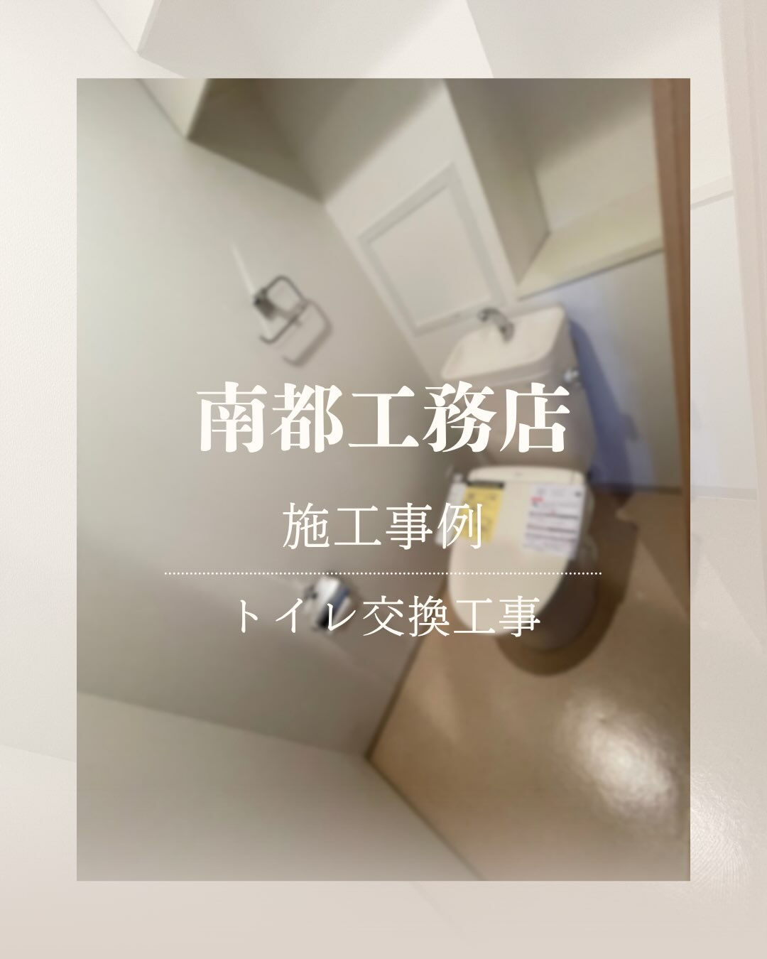 ＼施工事例／