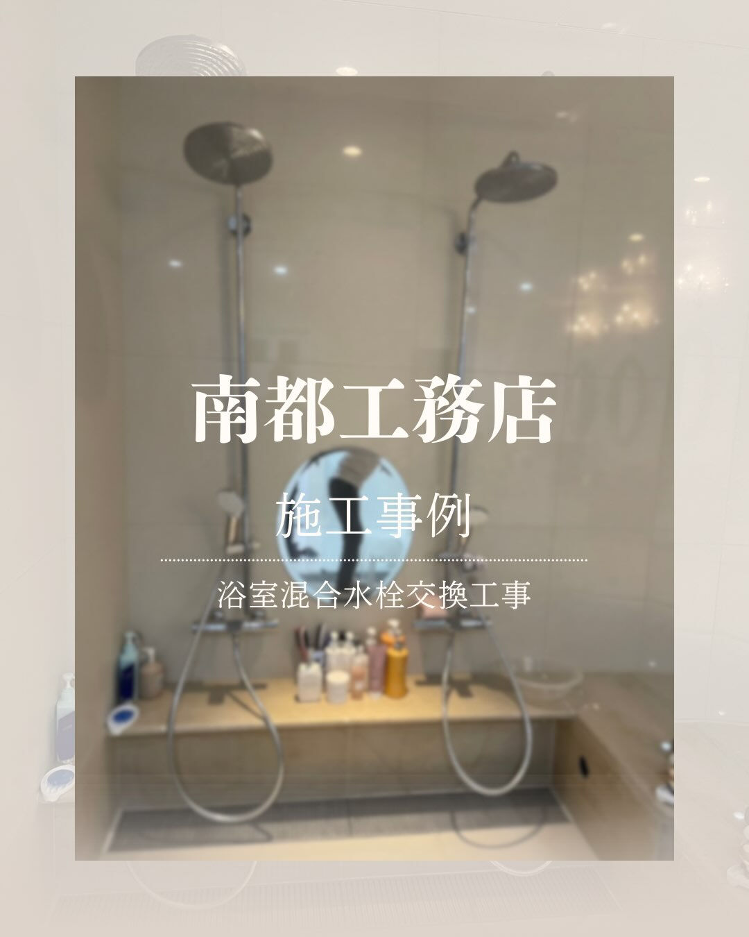 ＼施工事例／