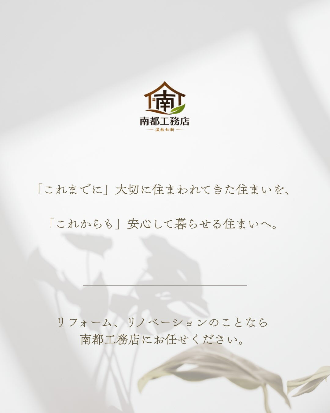 ＼施工事例／
